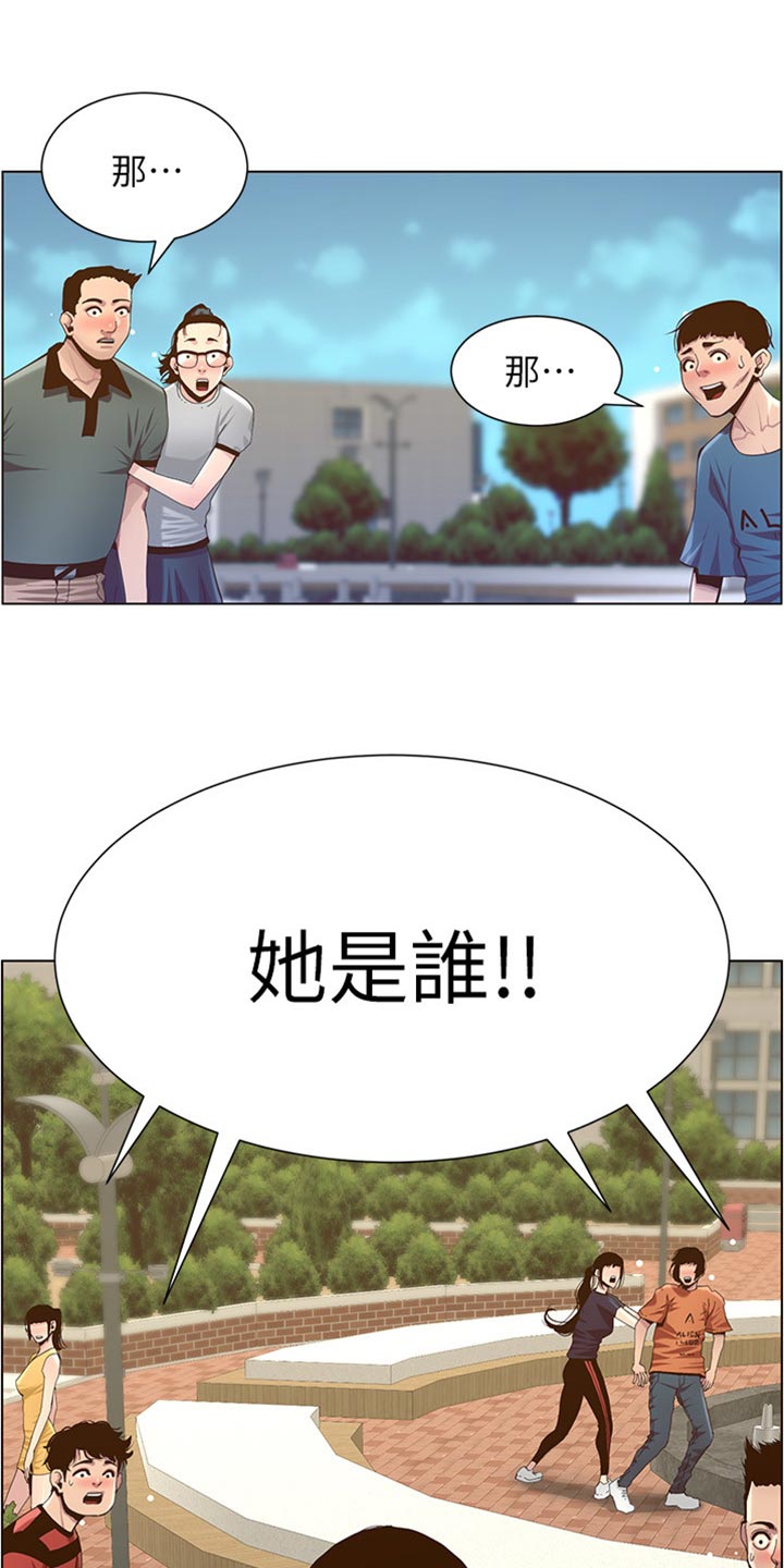 假爸爸变真爸爸电视剧全集漫画,第169章：忘不掉2图
