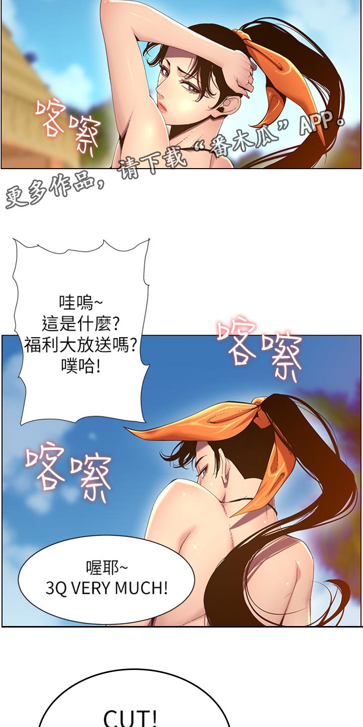 甲把白糖当成砒霜投放于乙的食物中漫画,第183章：出手帮忙2图