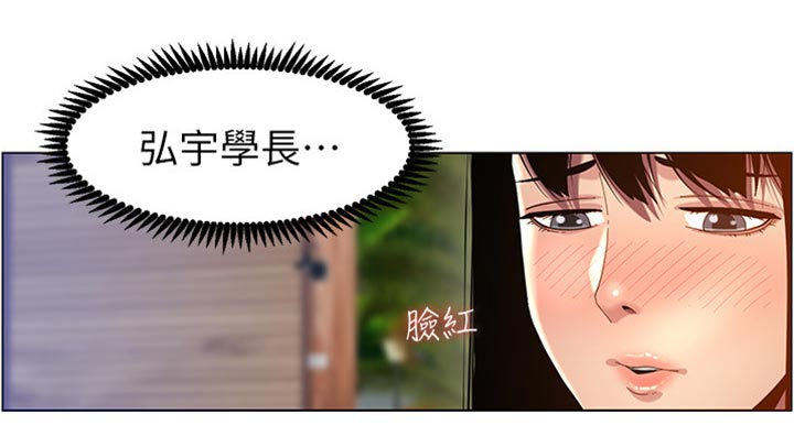 假爸爸电视剧漫画,第189章：学姐的提示2图