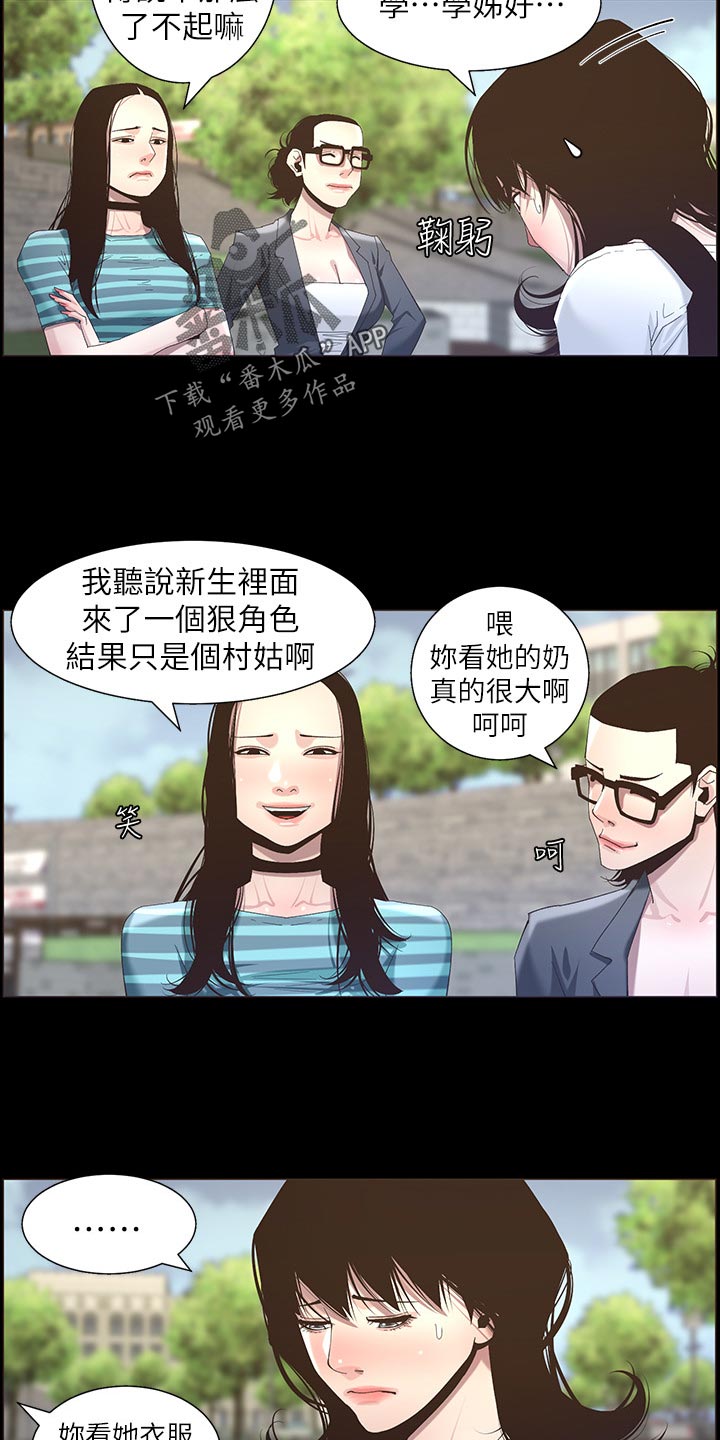 假爸爸剧组回应被投诉漫画,第101章：守护骑士2图