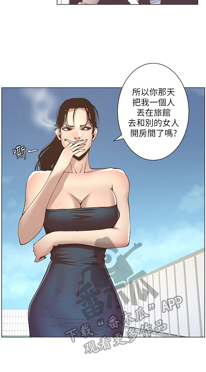 假爸爸漫画,第33章：偷窥2图