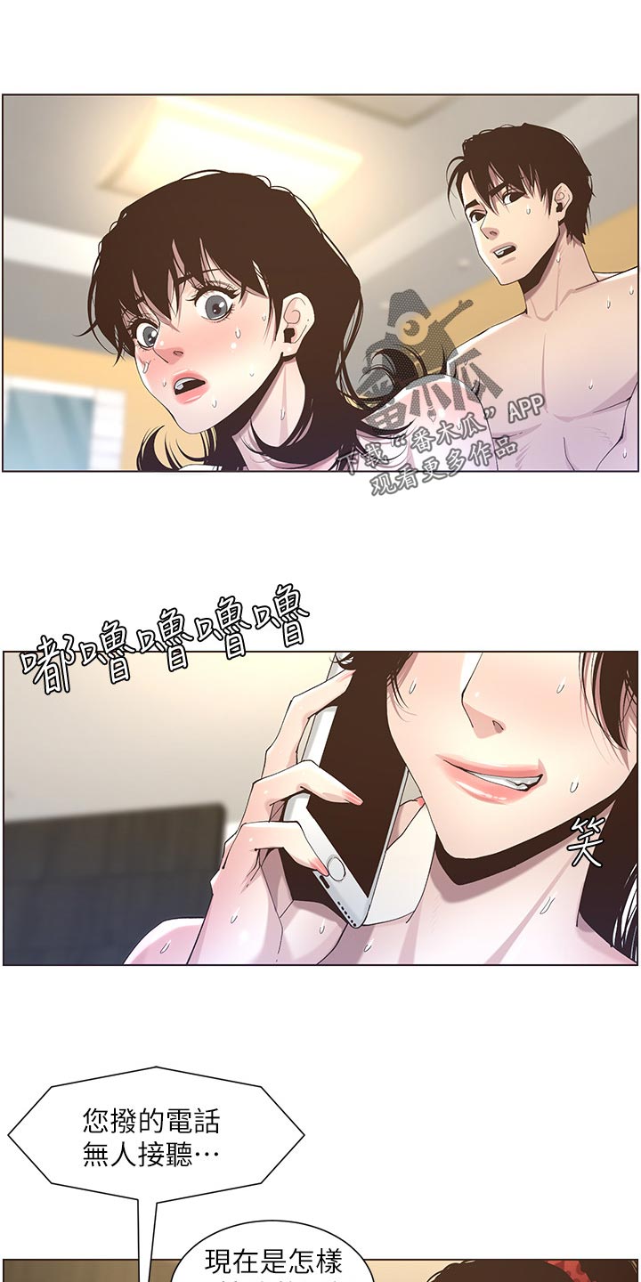 假爸爸变真爸爸电视剧全集剪辑漫画,第103章：拒之门外1图