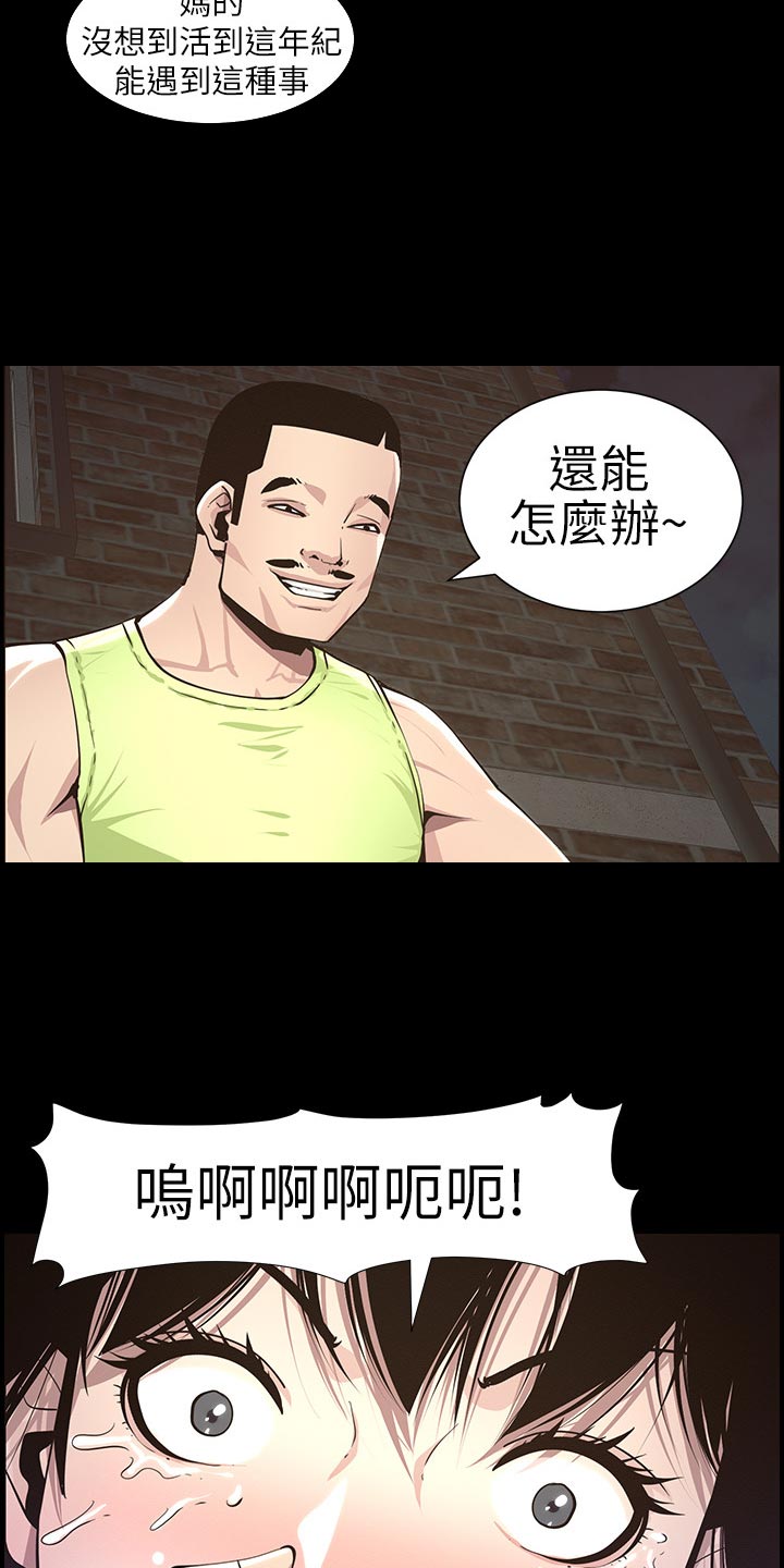 男幼师贾爸爸漫画,第92章：由我来守护！1图