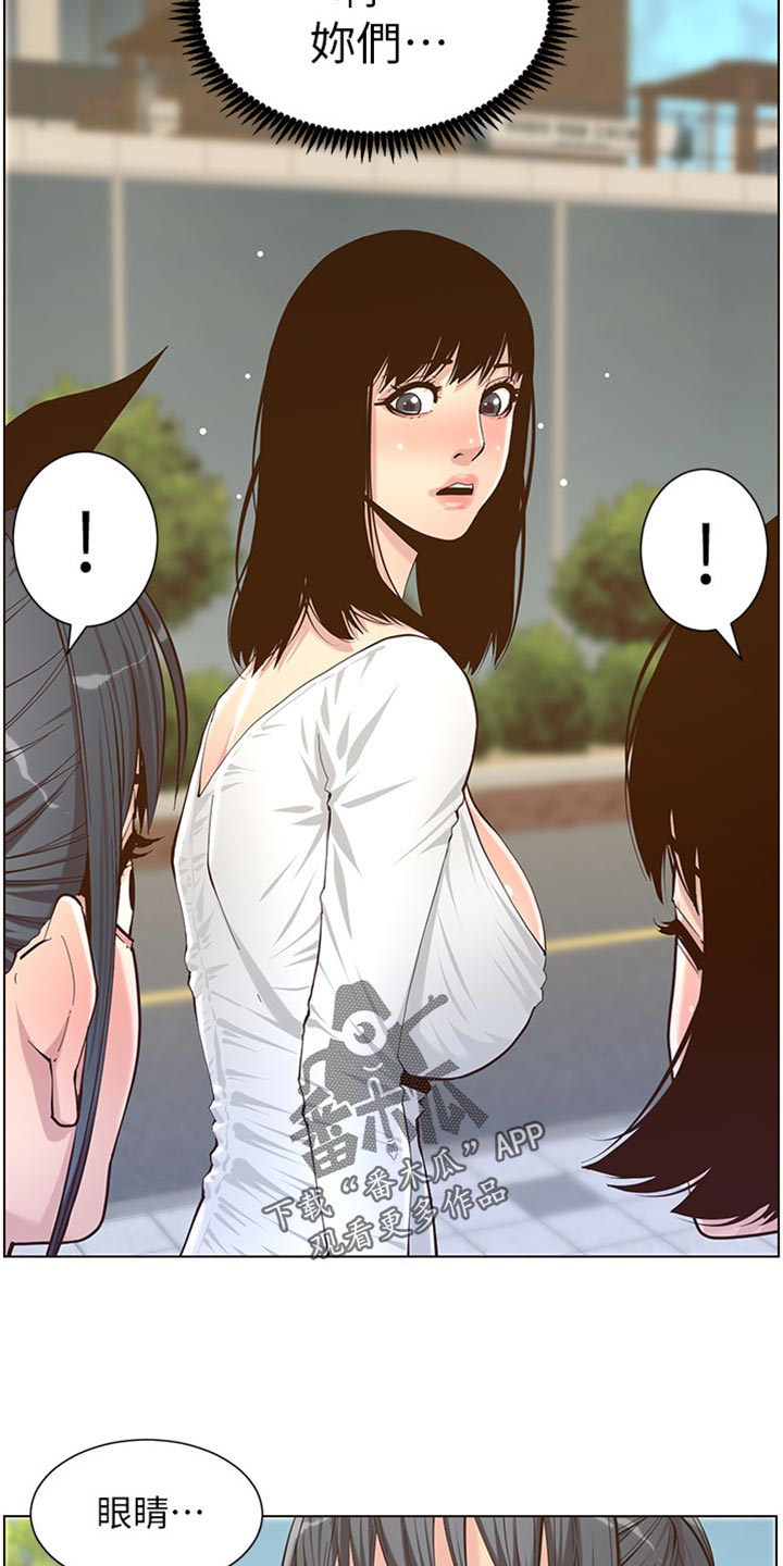 假爸爸的视频大全漫画,第171章：打扮1图
