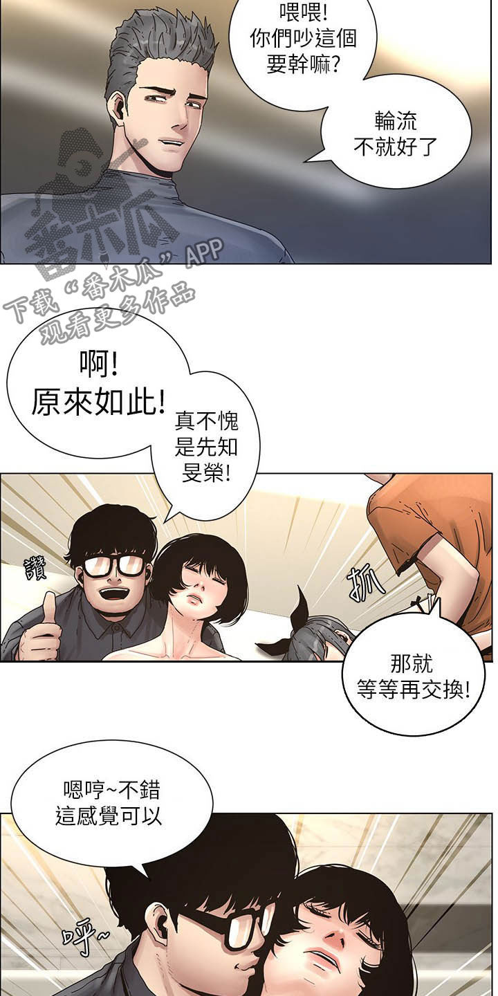 假爸爸漫画漫画,第66章：分赃现场2图