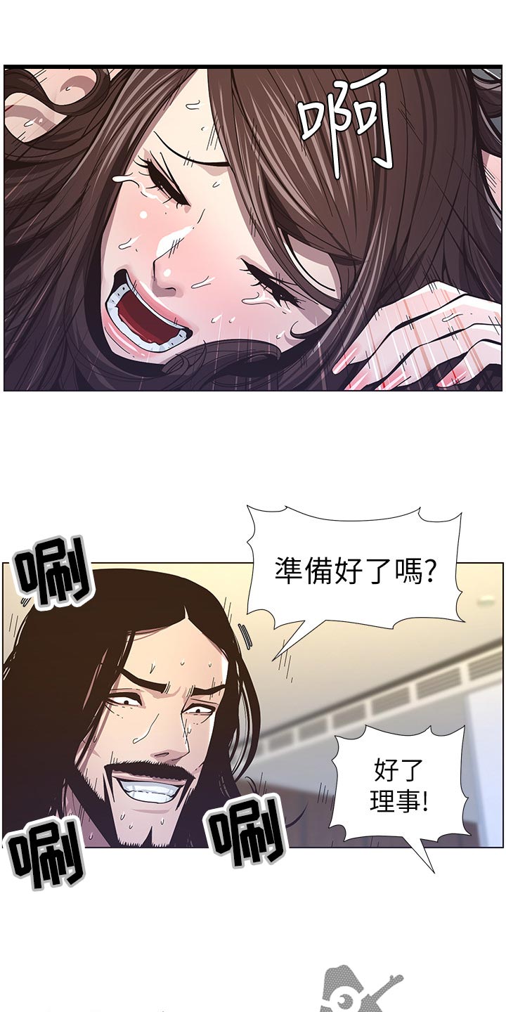 假爸爸贾冰漫画,第85章：托付1图