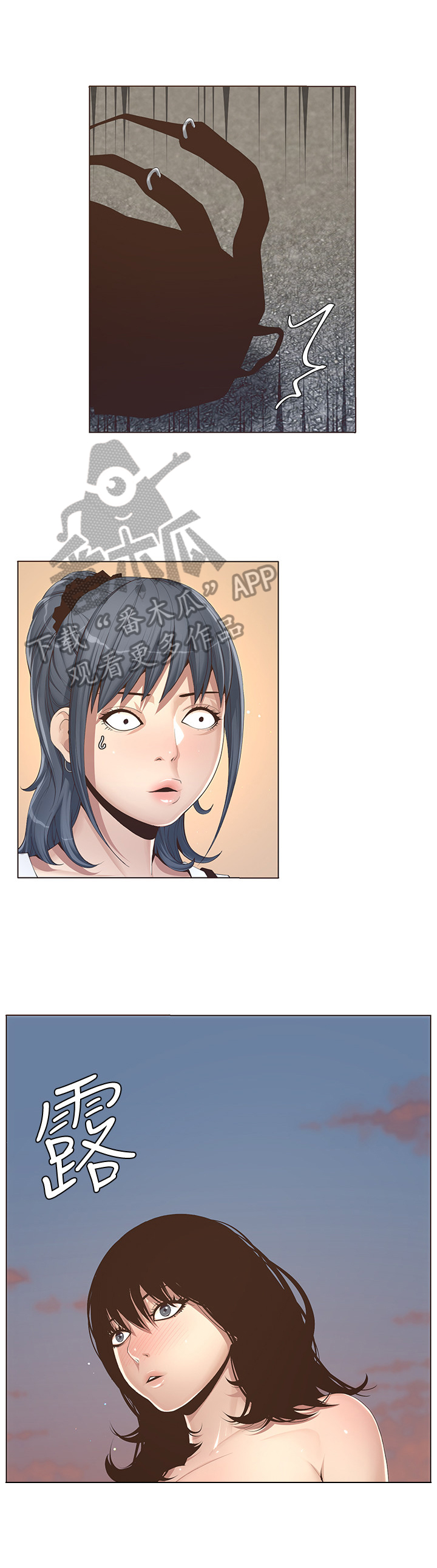 假爸爸攻略漫画,第2章：找茬2图