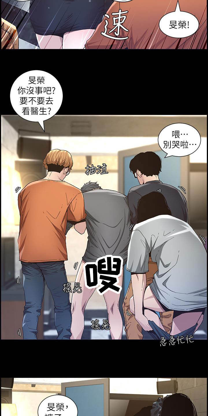 假爸爸的视频大全漫画,第72章：求饶1图