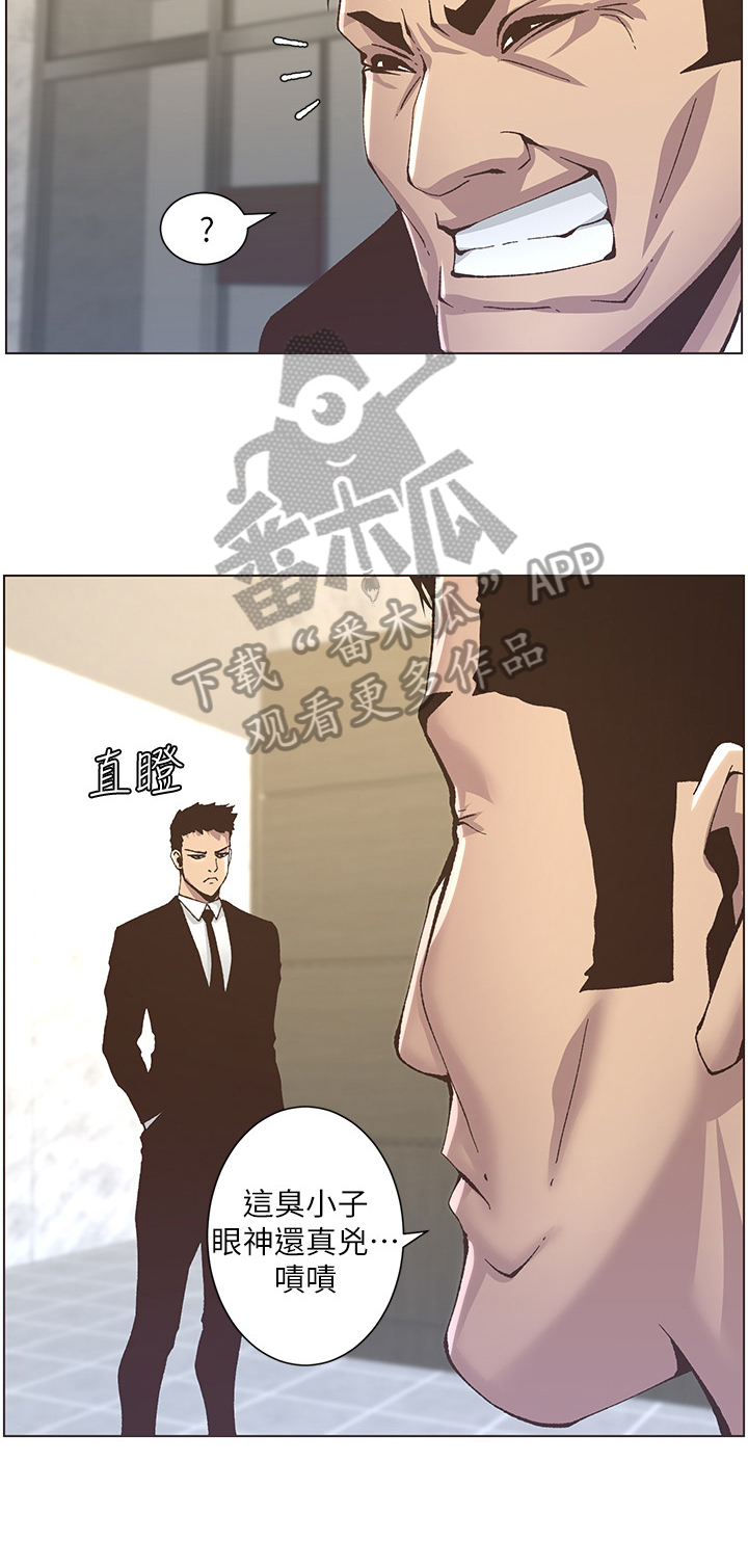 假爸爸贾冰漫画,第31章：不想做2图