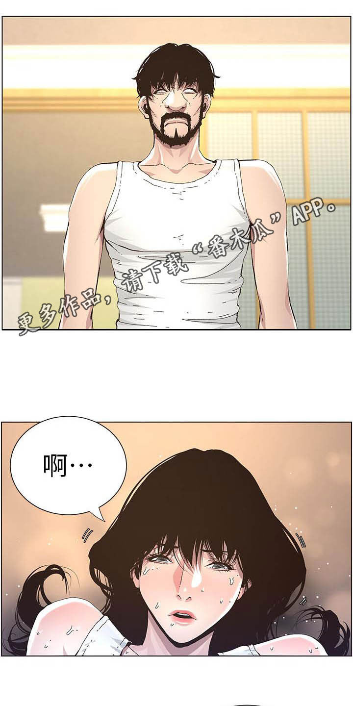 假爸爸电影上映漫画,第76章：爱1图