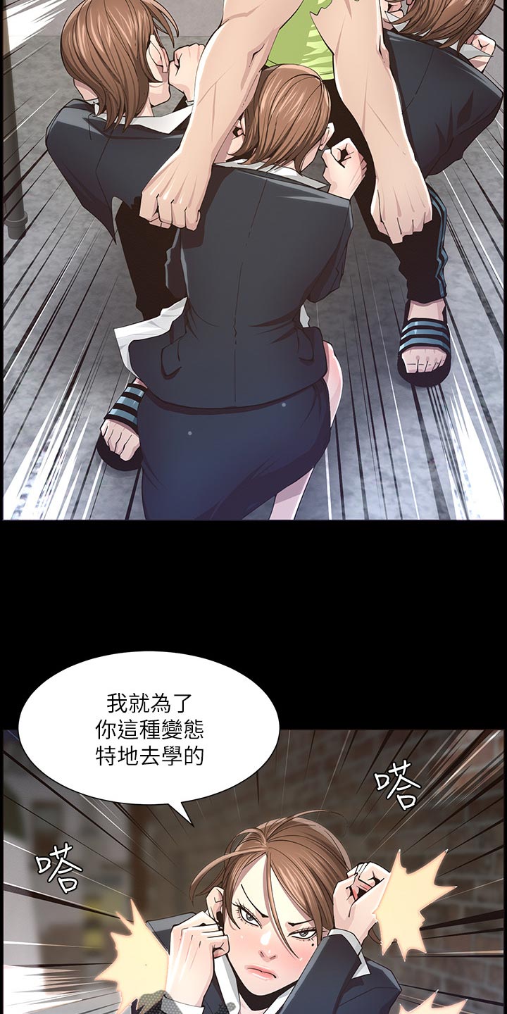 假爸爸小品漫画,第94章：反击1图