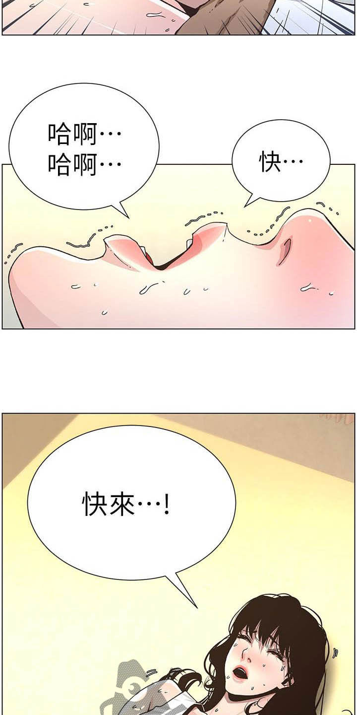 假爸爸歌曲漫画,第75章：不后悔1图