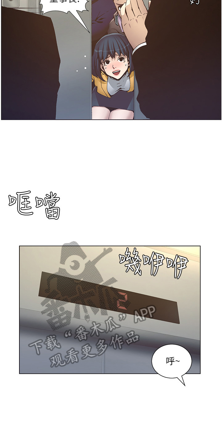 假爸爸剧组漫画,第32章：冲洗认识2图