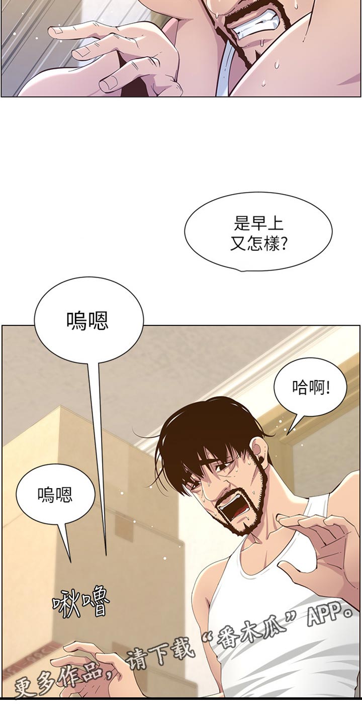 假爸爸电视连续剧漫画,第175章：上班地点2图