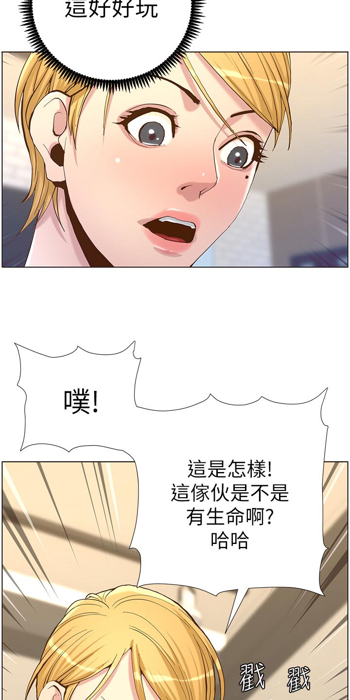 假爸爸免费在线看漫画,第144章：苍老1图