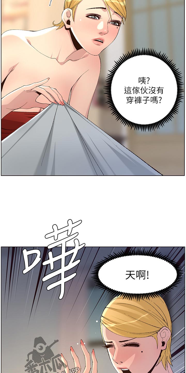 假爸爸电视剧漫画,第134章：姐姐回归2图