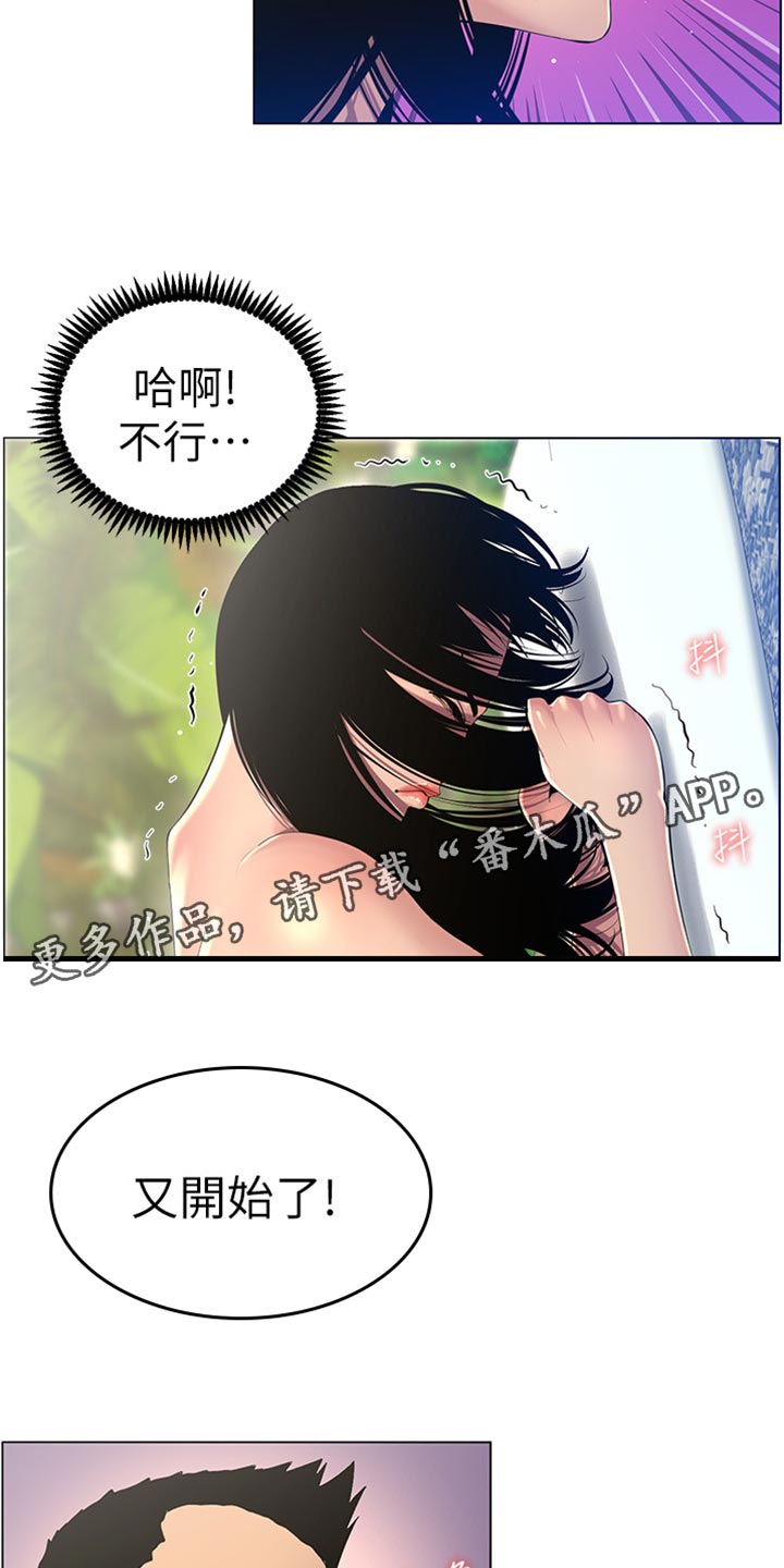 假爸爸全集漫画,第186章：三民主义1图