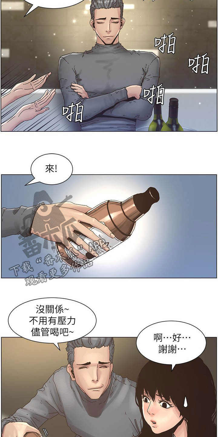 假爸爸小品漫画,第64章：喝酒1图