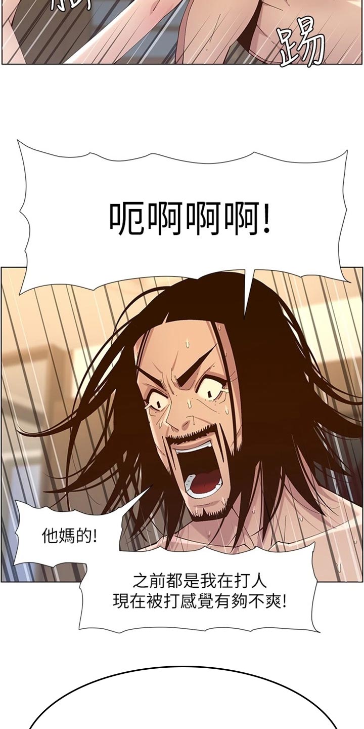 假爸爸在线观看完整普通话星辰影院漫画,第231章：消失1图