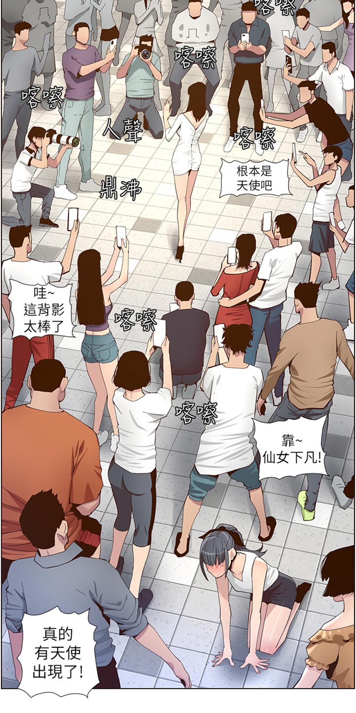 假爸爸电视剧漫画,第172章：形象大转变2图