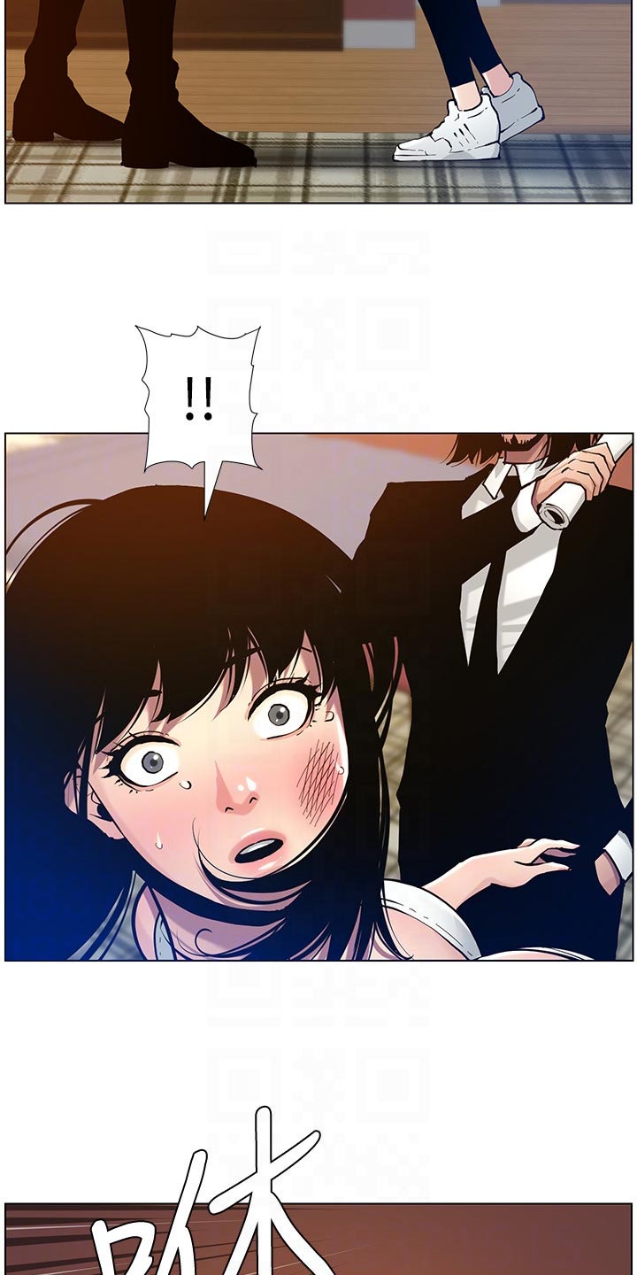 假爸爸攻略漫画,第202章：拒绝1图