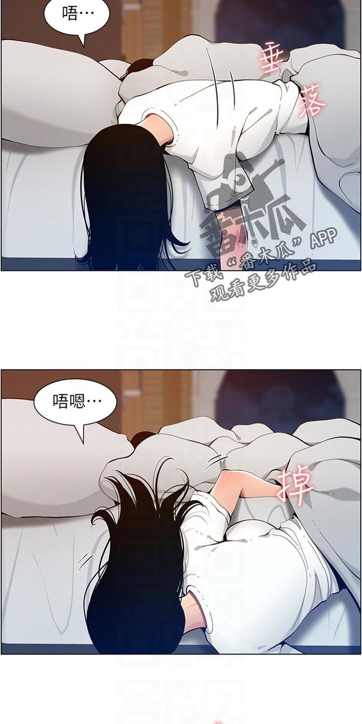 假爸爸漫画,第194章：掉下床1图