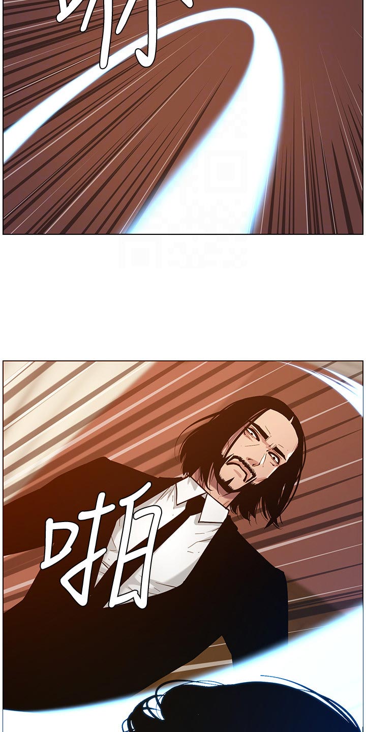 假爸爸攻略漫画,第202章：拒绝2图