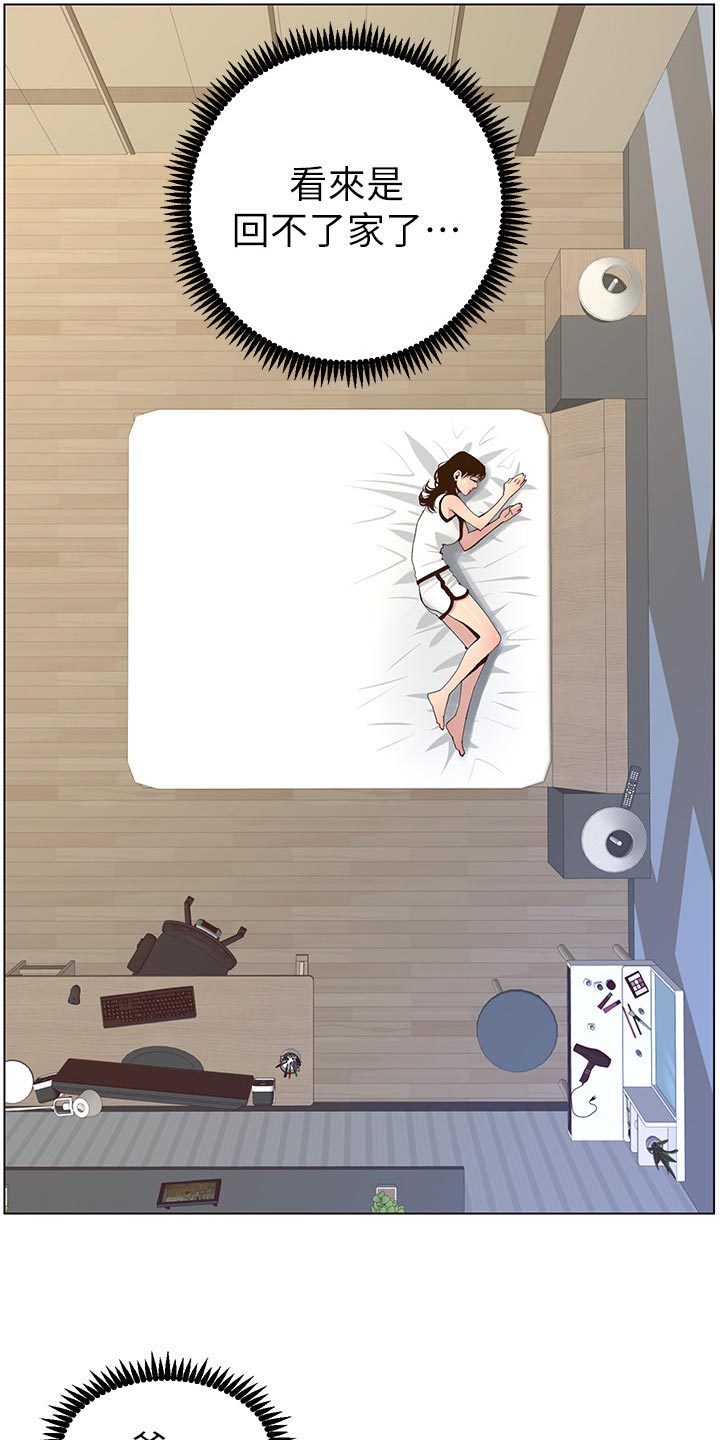 假爸爸电视剧漫画,第162章：上吊自杀1图