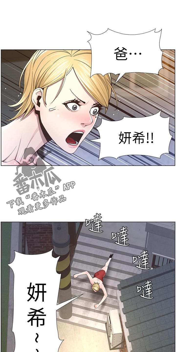 假爸爸变真爸爸漫画,第87章：出手1图