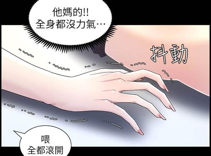 假爸爸攻略漫画,第71章：偷袭2图