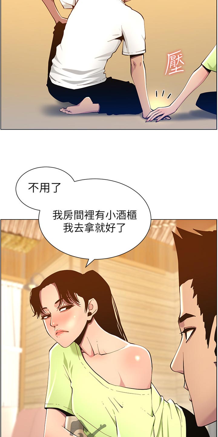 假爸爸电影在线看免费版漫画,第190章：道歉2图