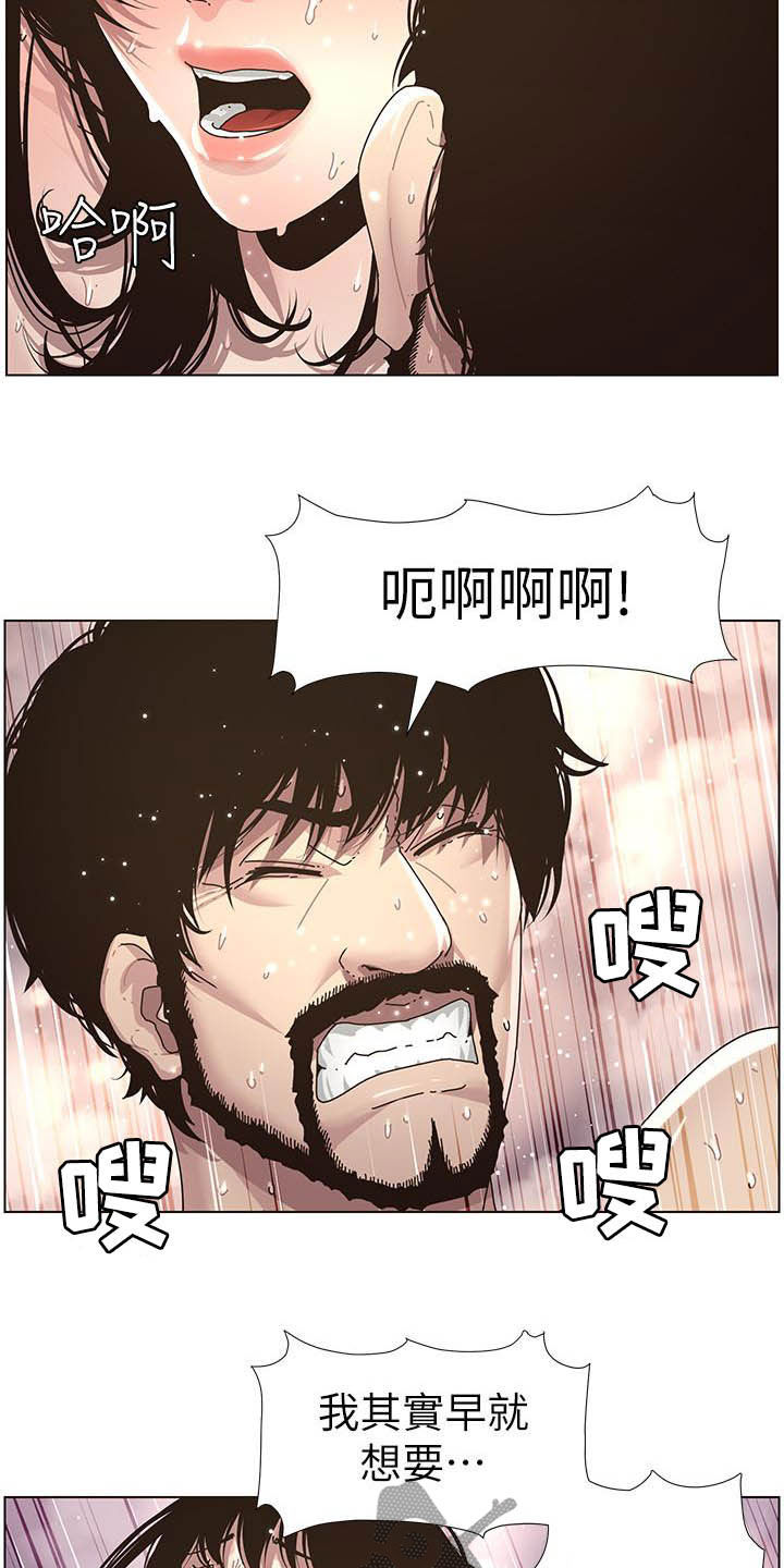假爸爸的视频大全漫画,第70章：坏孩子1图