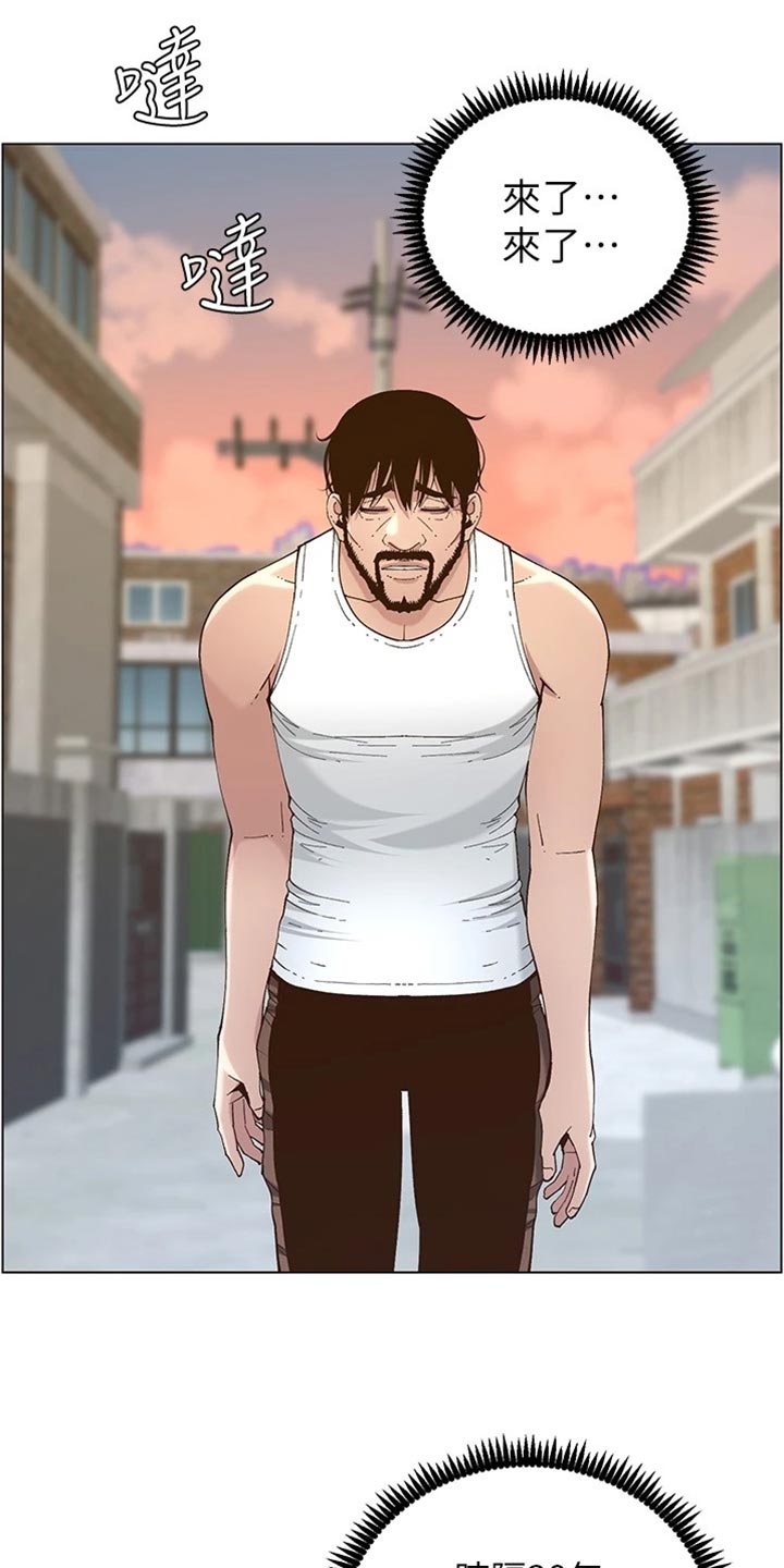 假爸爸攻略漫画,第225章：纠结1图