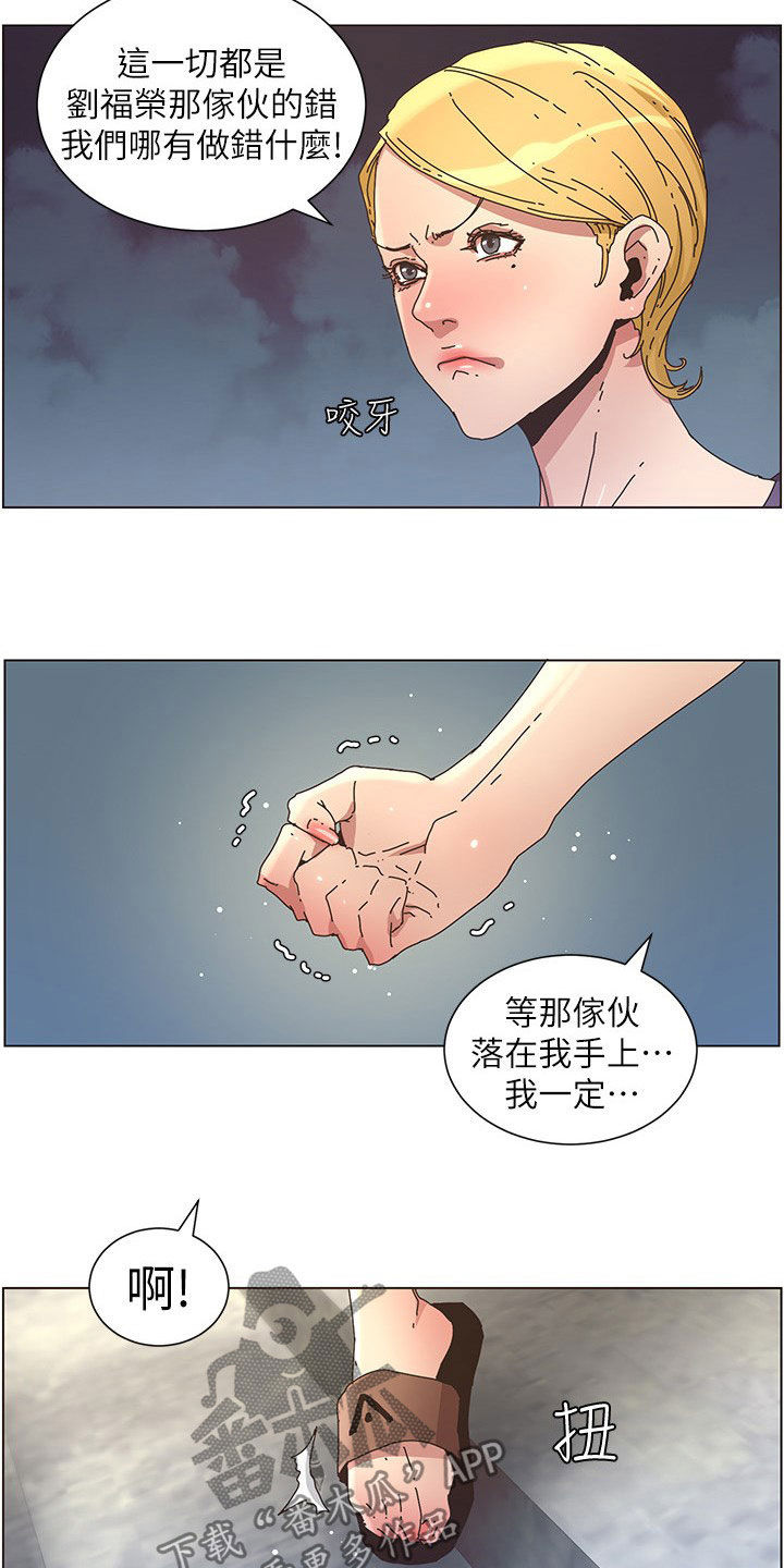 假爸爸全集漫画,第59章：失足2图