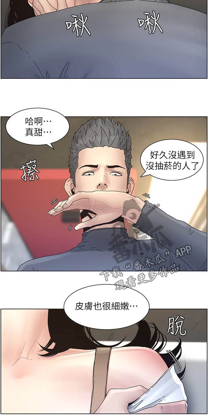 假爸爸合集漫画,第67章：目标统一2图