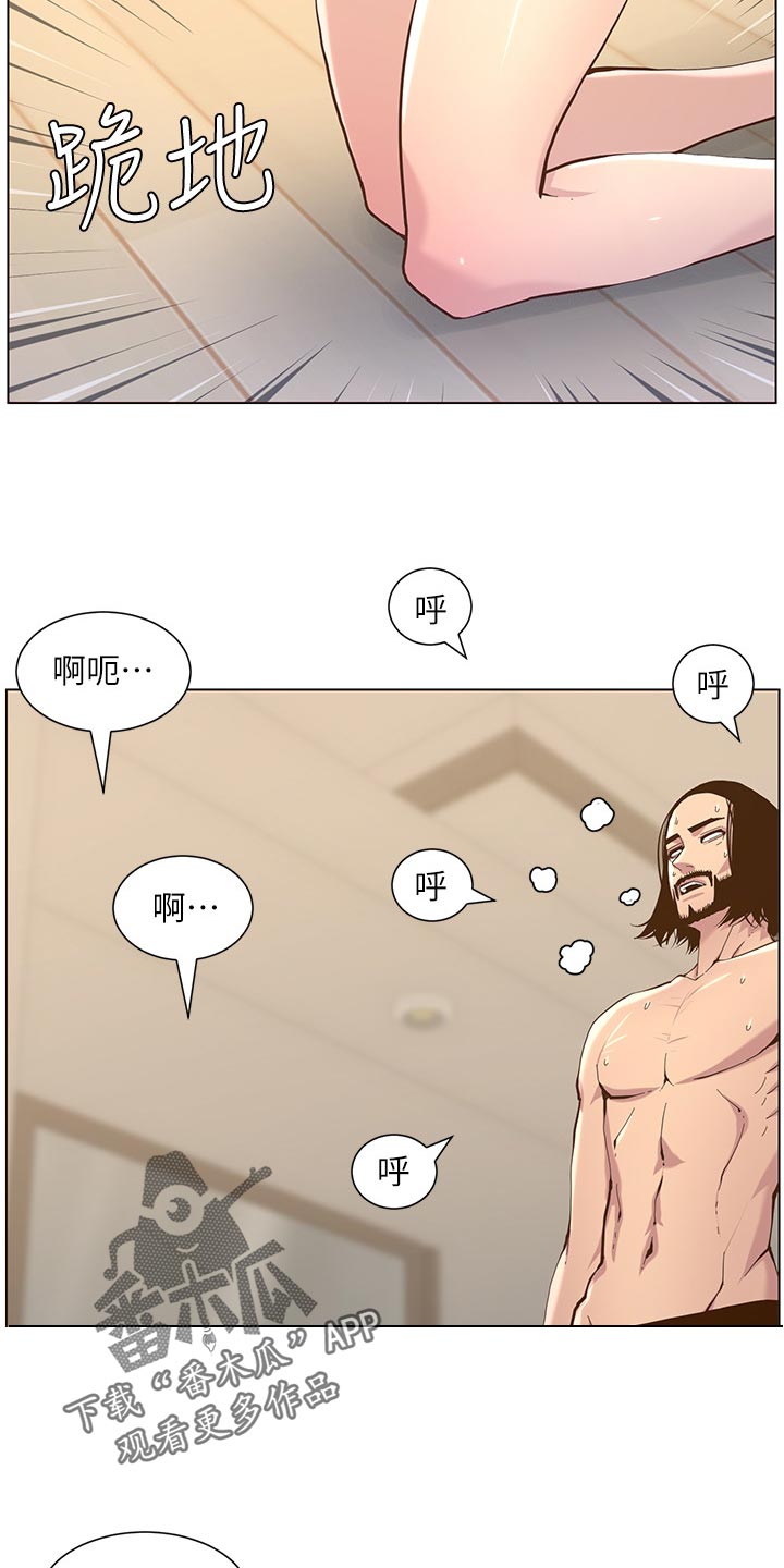 男幼师贾爸爸漫画,第150章：速战速决2图