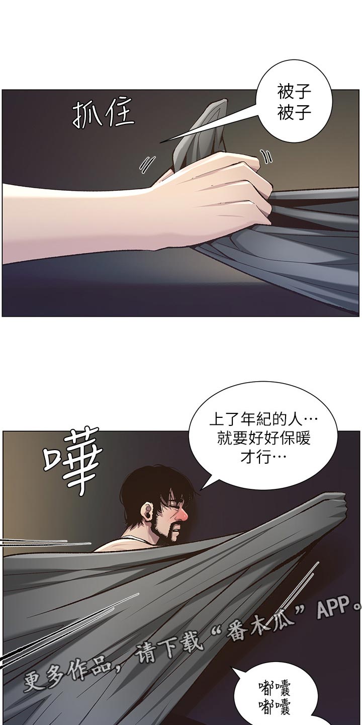 假爸爸贾冰在线观看完整版免费国语版漫画,第110章：梦境1图