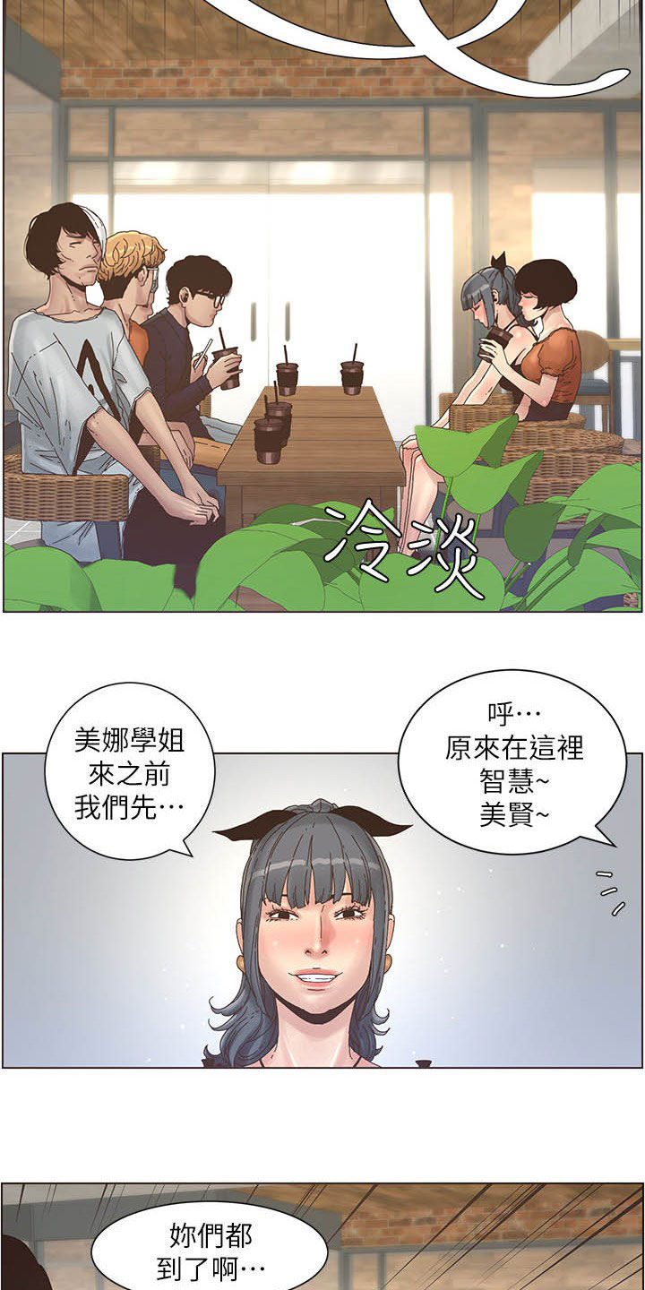 假爸爸全集漫画,第63章：焦点1图