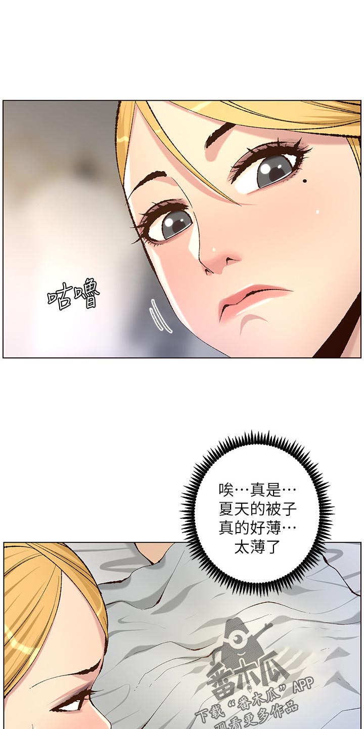 假爸爸电视剧漫画,第134章：姐姐回归2图