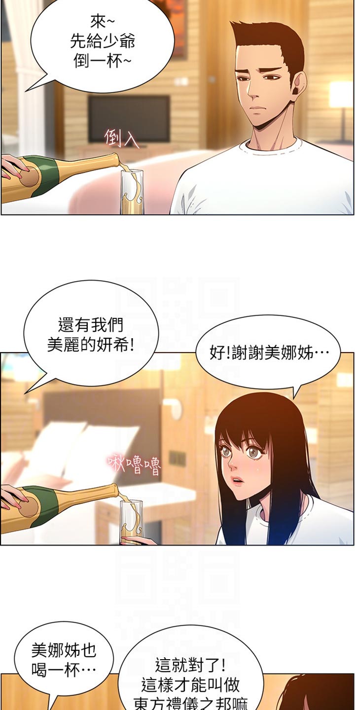 假爸爸贾冰漫画,第192章：第二摊1图