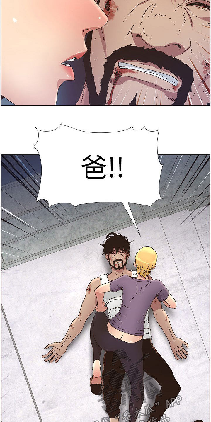 假爸爸真爸爸小品漫画,第59章：失足2图