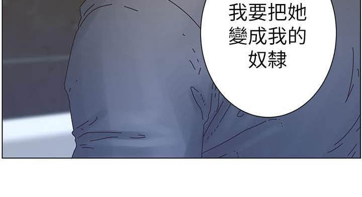 假爸爸的视频大全漫画,第69章：录影1图