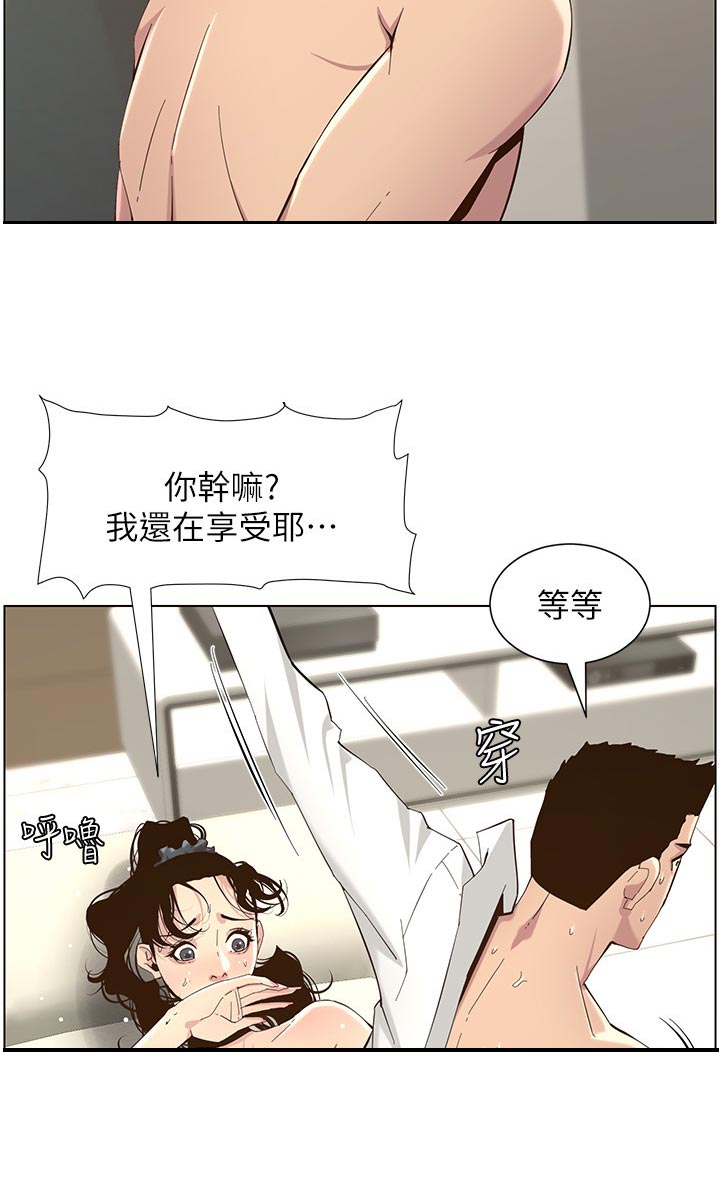 假爸爸合集漫画,第162章：上吊自杀1图