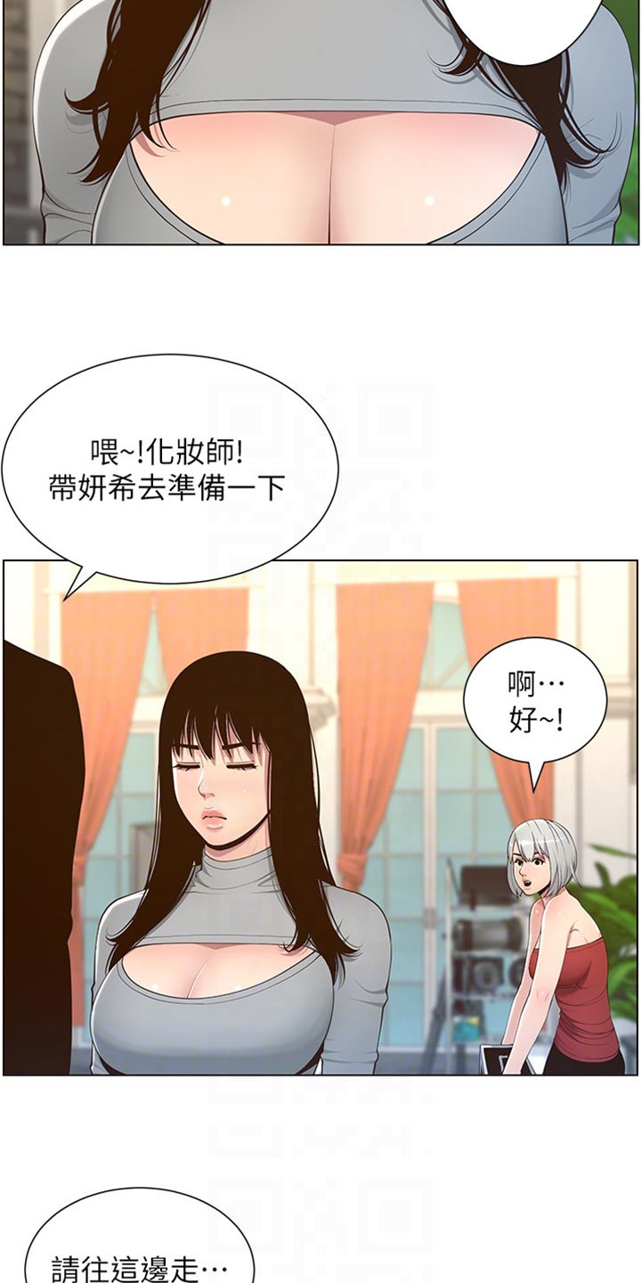 假爸爸漫画漫画,第211章：拍戏2图