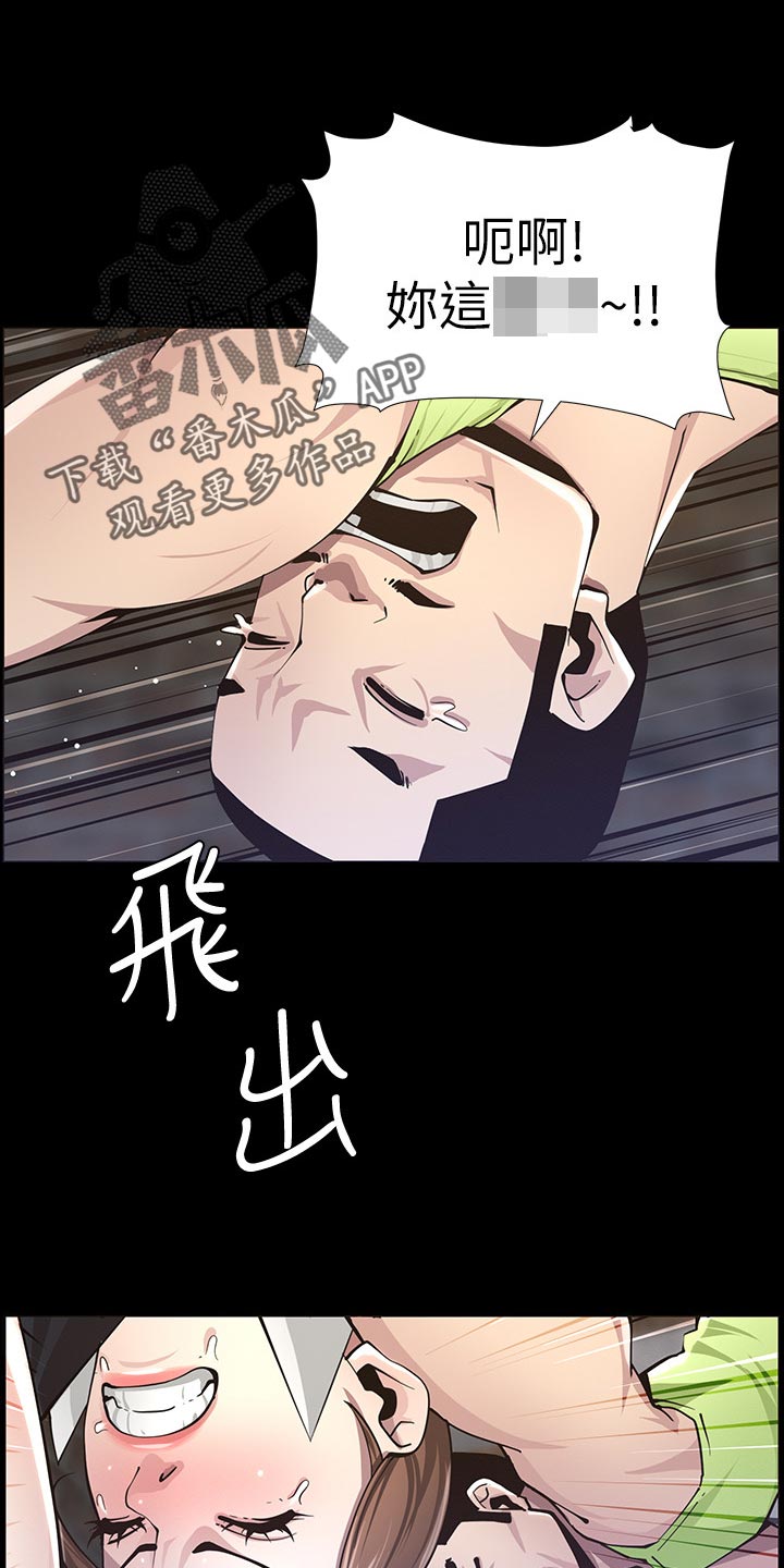 假爸爸电影上映漫画,第94章：反击1图