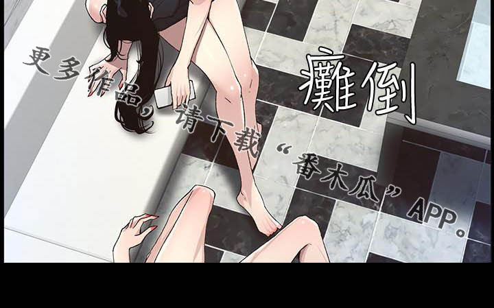 假爸爸的视频大全漫画,第72章：求饶1图