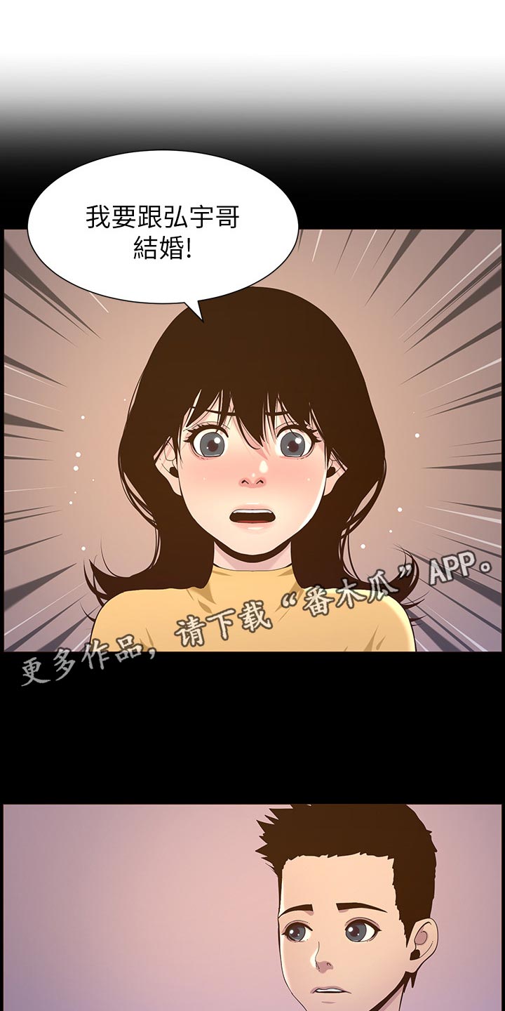 假爸爸在线观看漫画,第156章：儿时的回忆1图