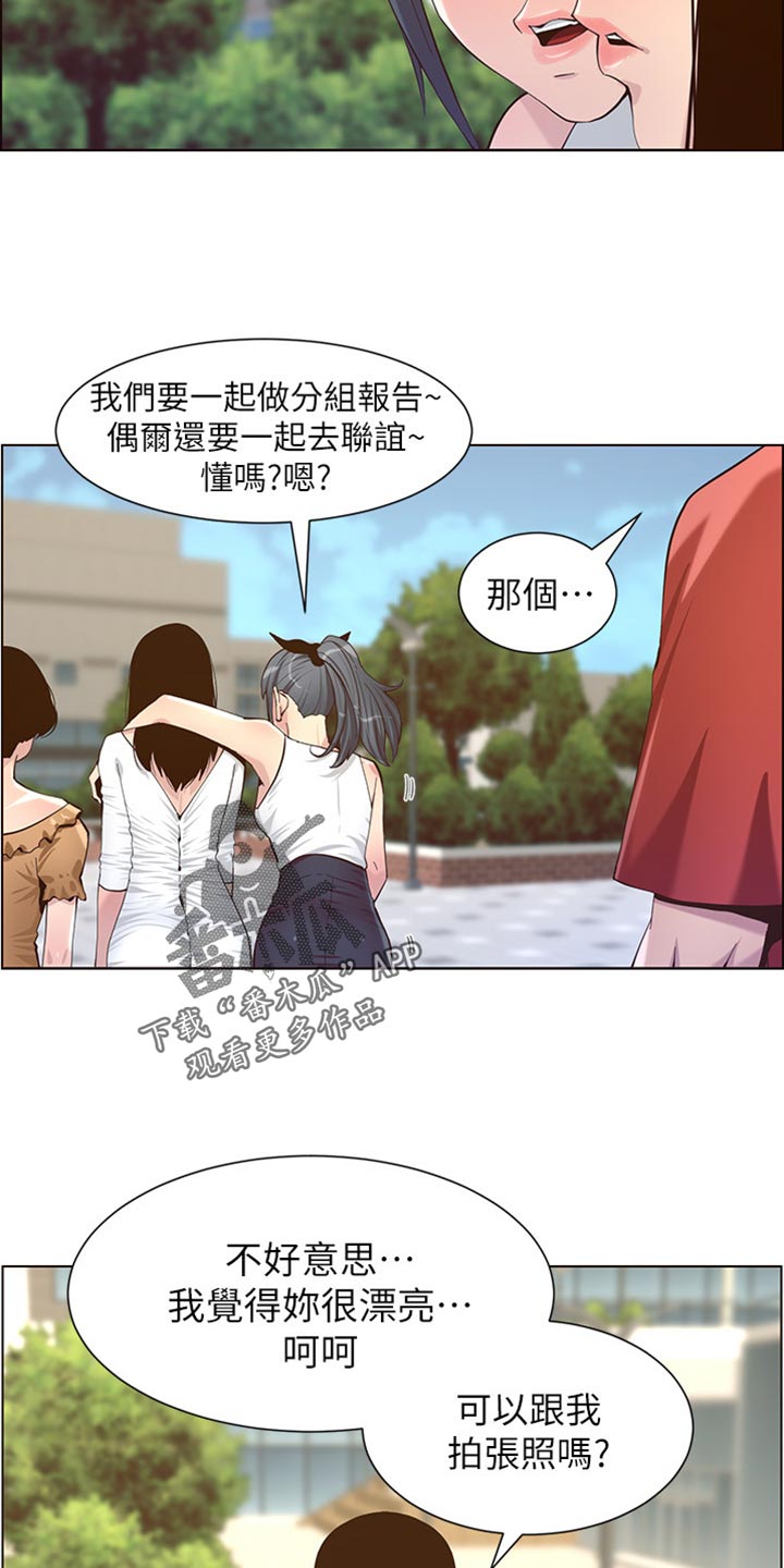 假爸爸真爸爸漫画,第172章：形象大转变1图