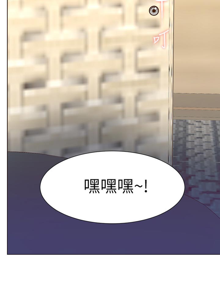 假爸爸真爸爸小品漫画,第181章：戏水1图