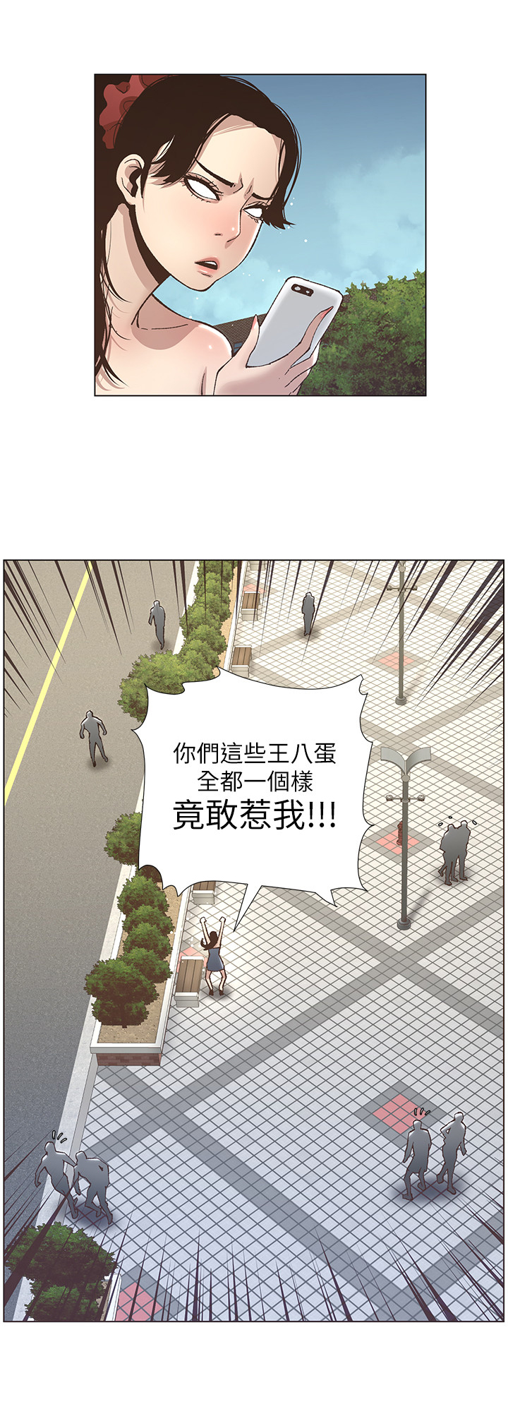 假爸爸漫画,第26章：条件1图